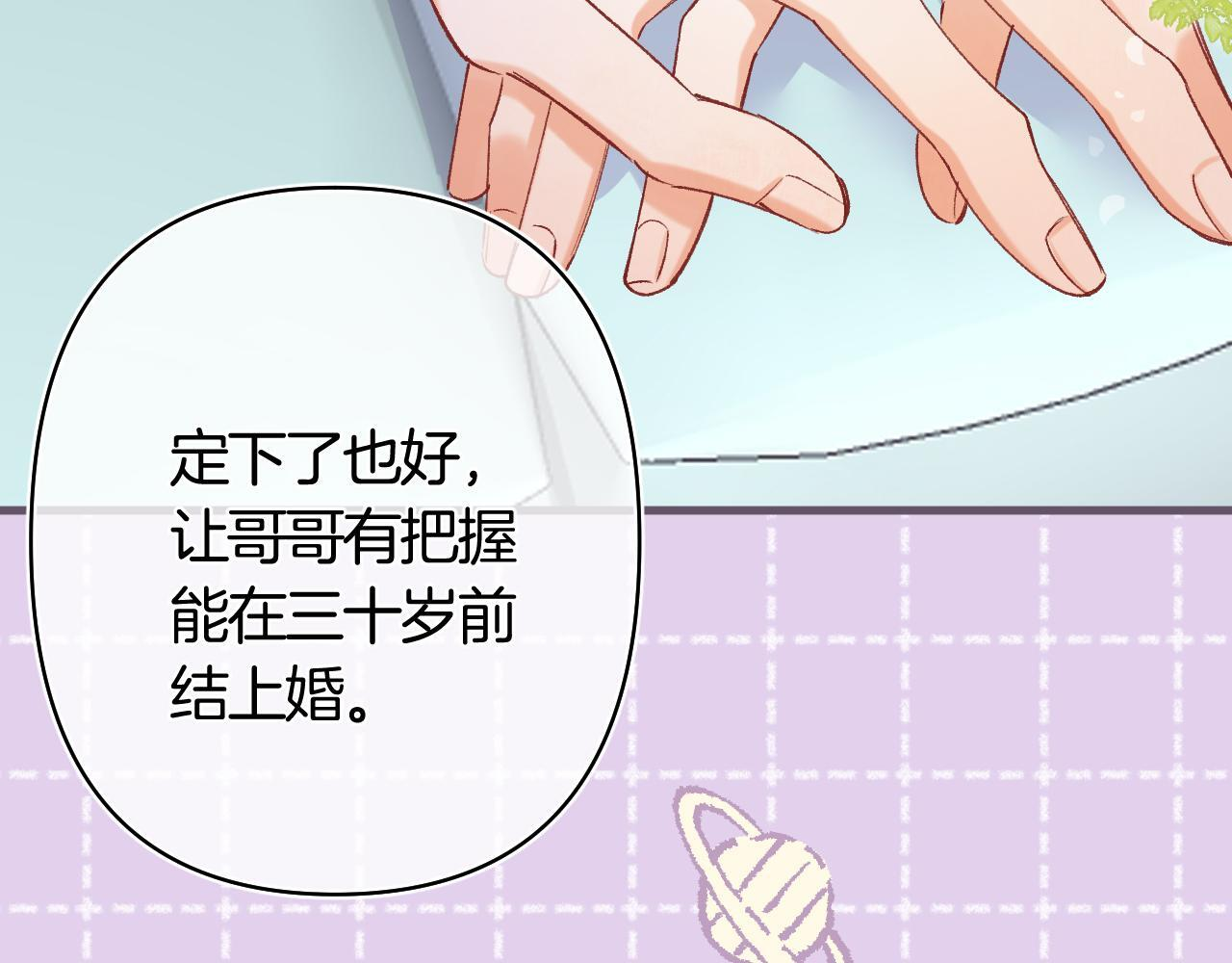 第43话 终于彻底过去了 第28页
