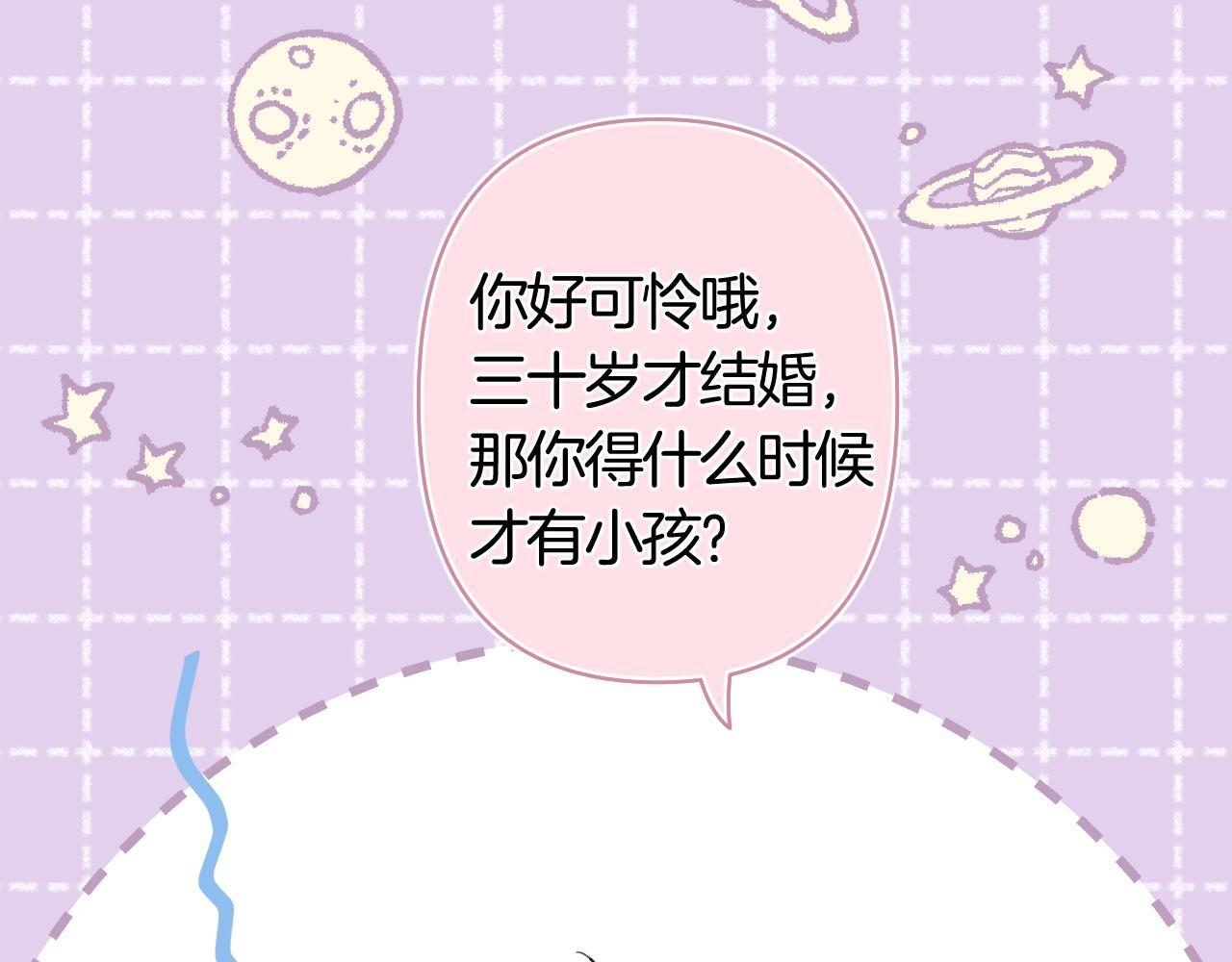 第43话 终于彻底过去了 第29页