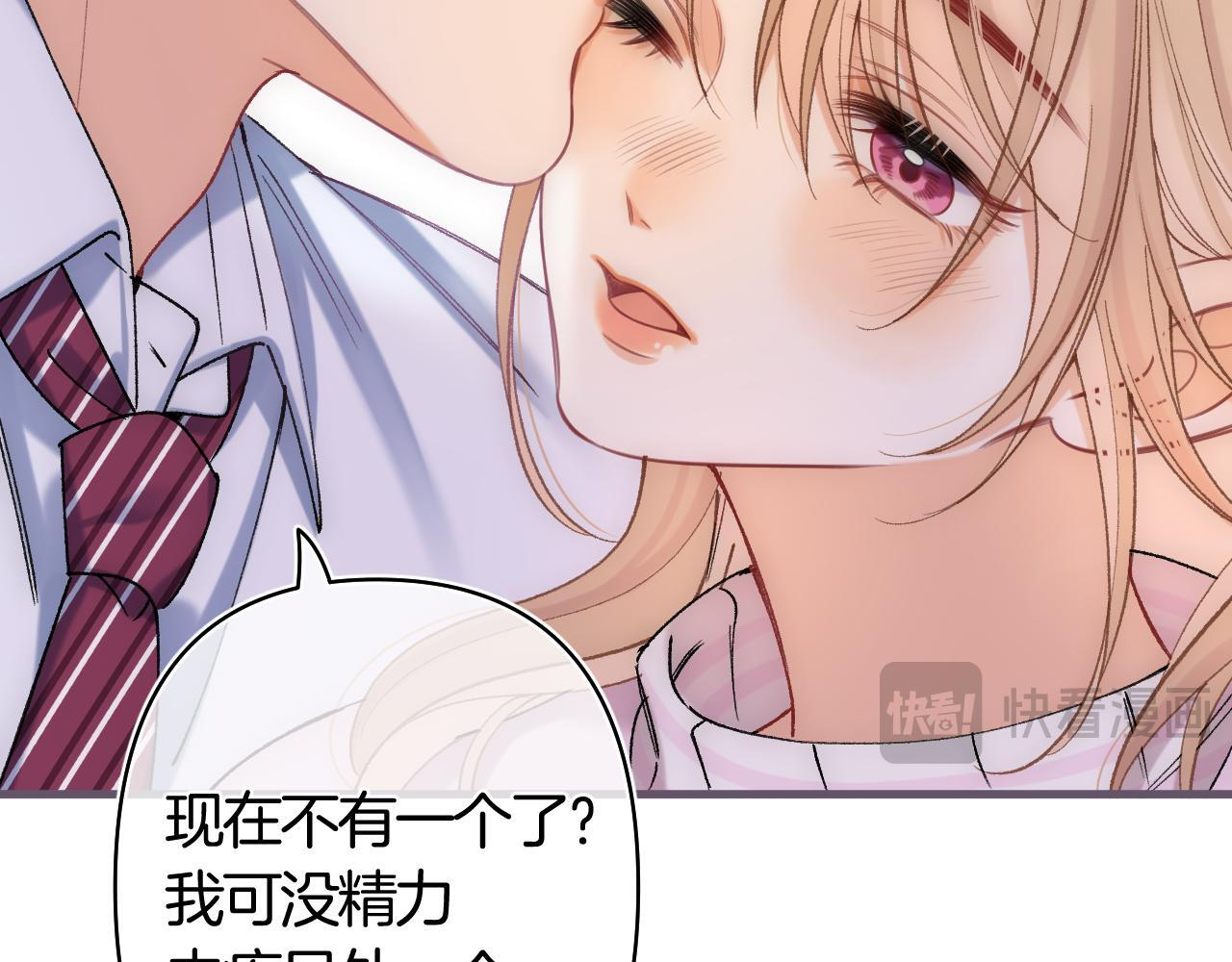 第43话 终于彻底过去了 第32页