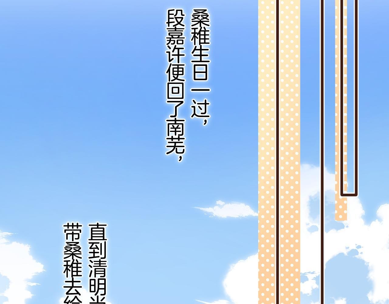 第43话 终于彻底过去了 第35页