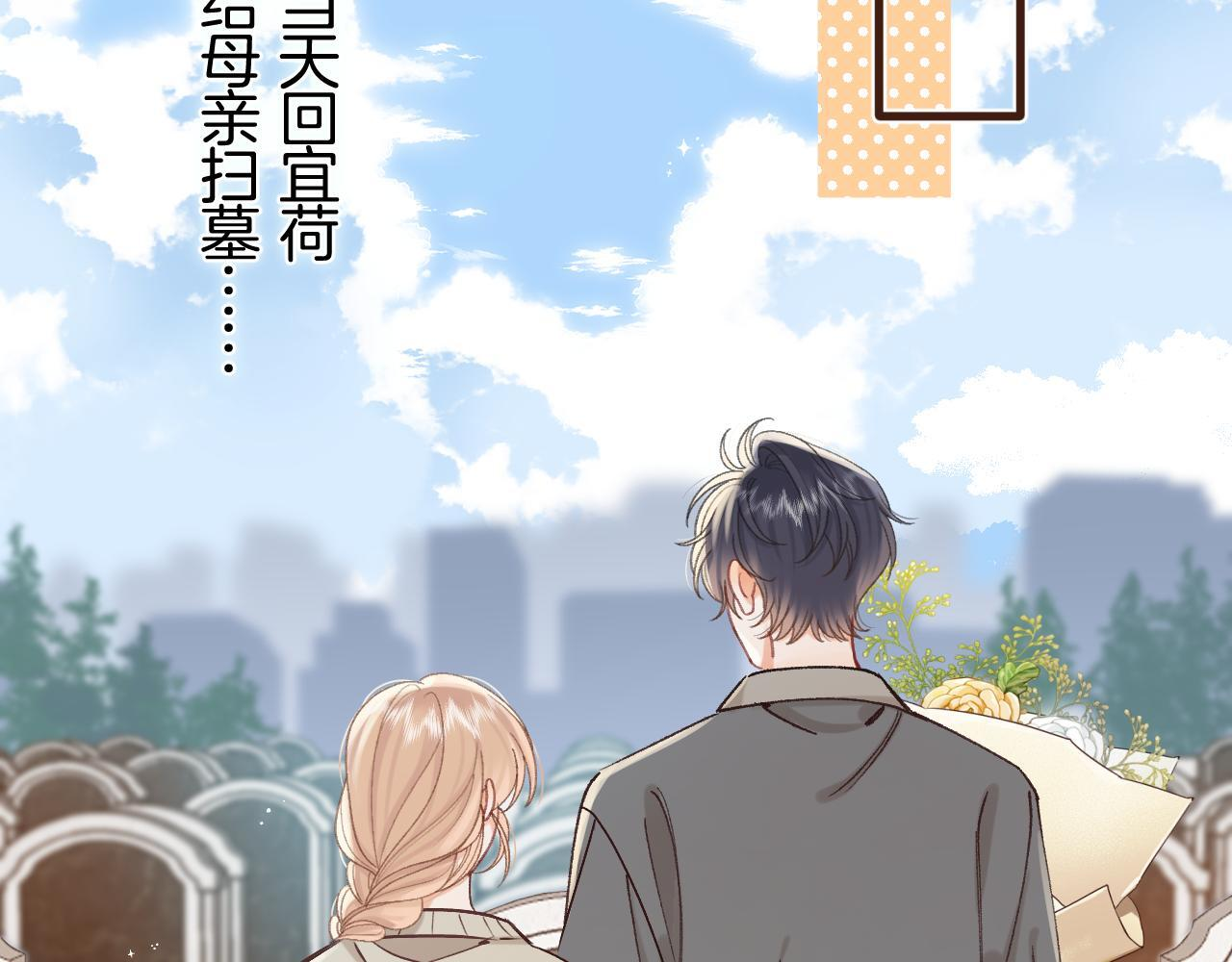 第43话 终于彻底过去了 第36页