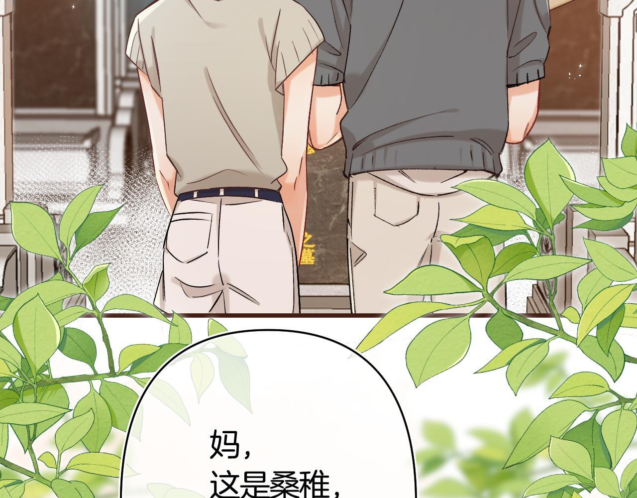 第43话 终于彻底过去了 第37页