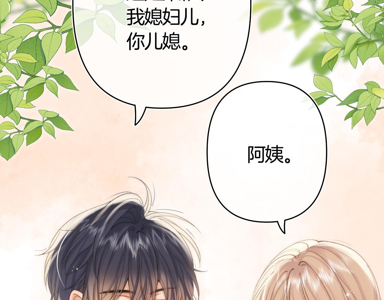 第43话 终于彻底过去了 第38页