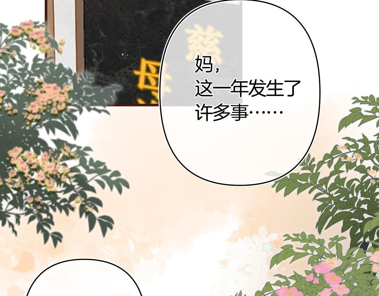 第43话 终于彻底过去了 第42页