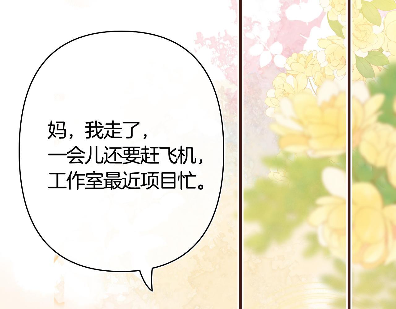 第43话 终于彻底过去了 第45页