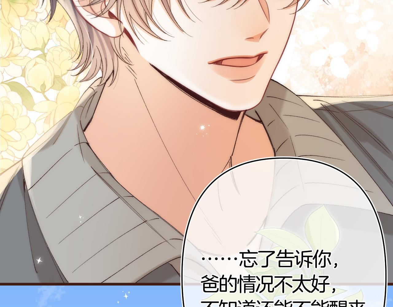 第43话 终于彻底过去了 第47页