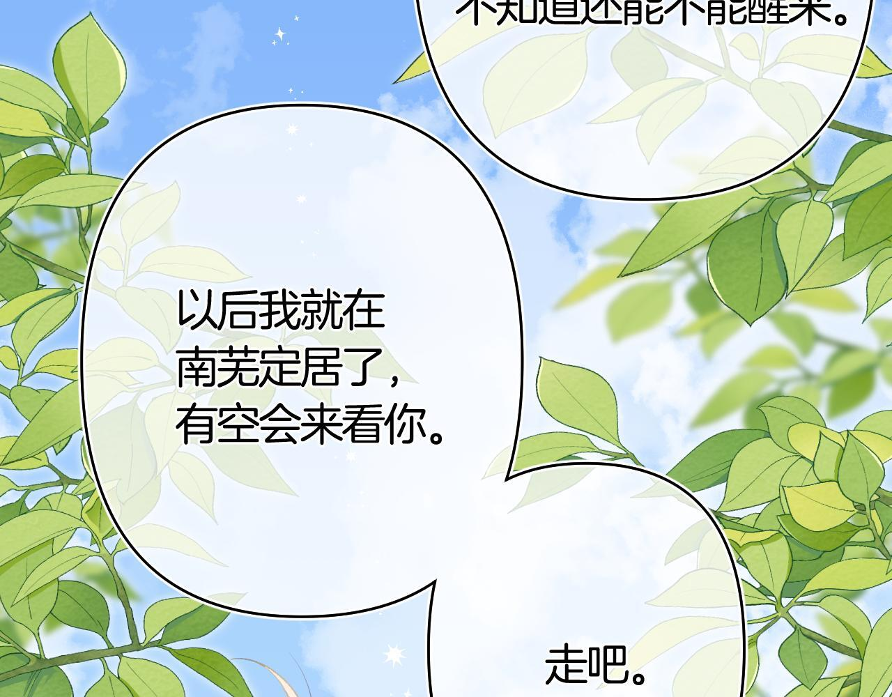 第43话 终于彻底过去了 第48页
