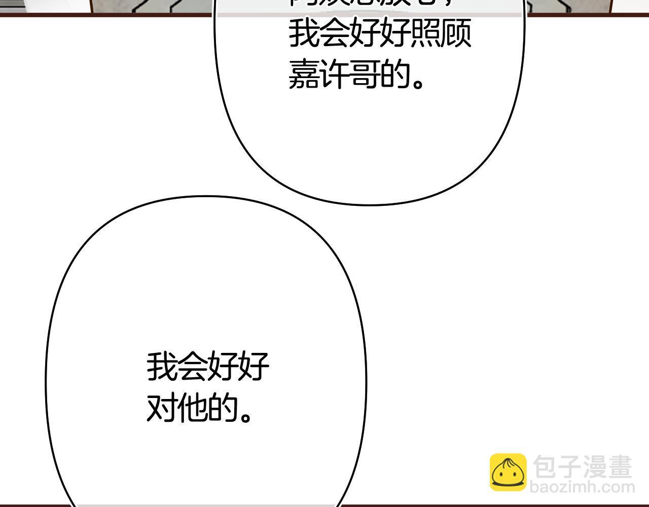 第43话 终于彻底过去了 第51页