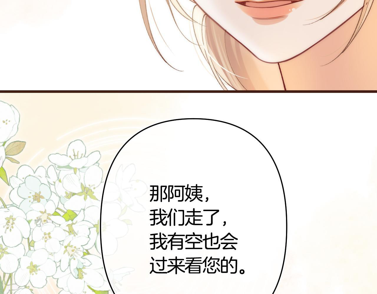 第43话 终于彻底过去了 第53页