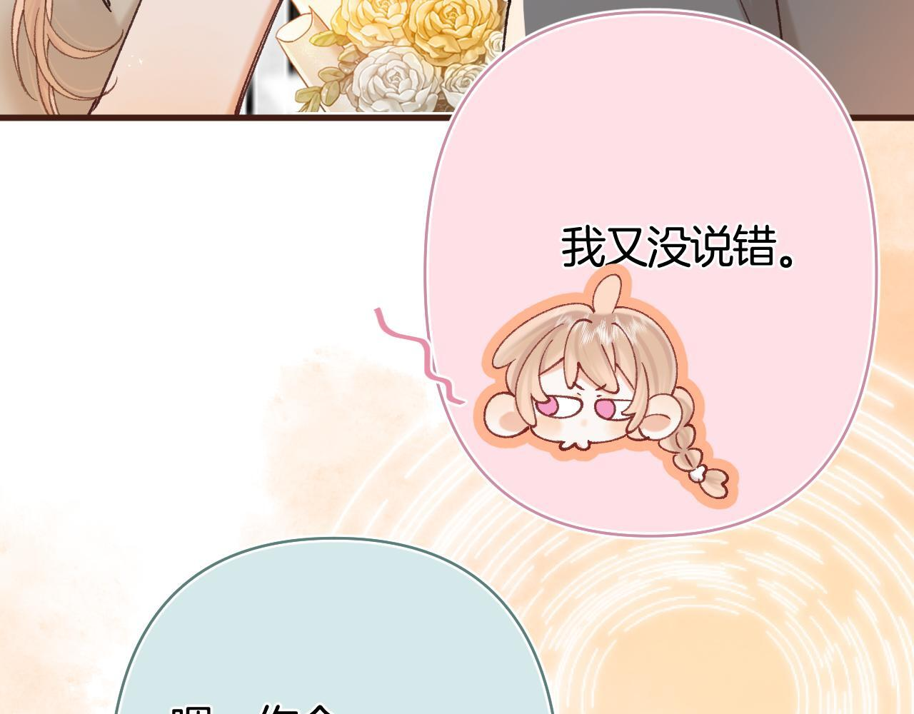 第43话 终于彻底过去了 第58页