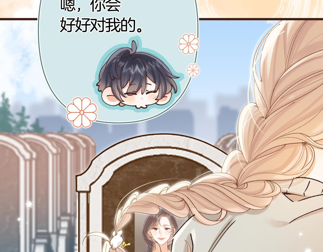 第43话 终于彻底过去了 第59页