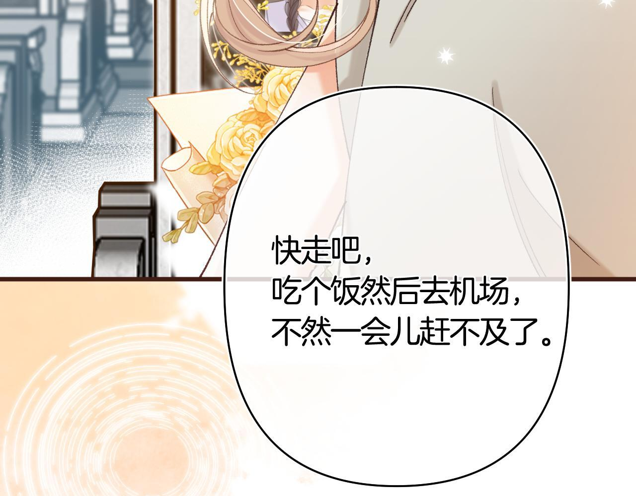 第43话 终于彻底过去了 第60页