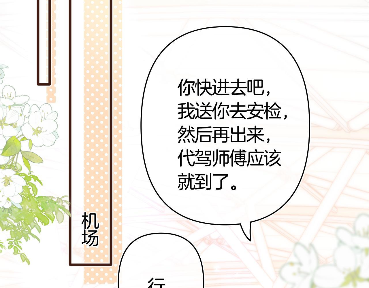 第43话 终于彻底过去了 第64页