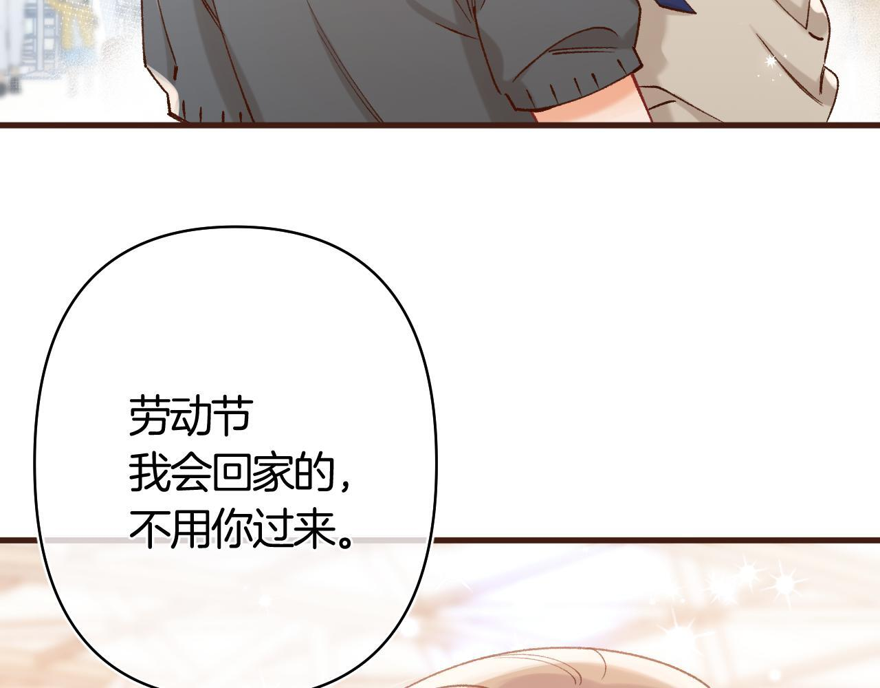 第43话 终于彻底过去了 第66页