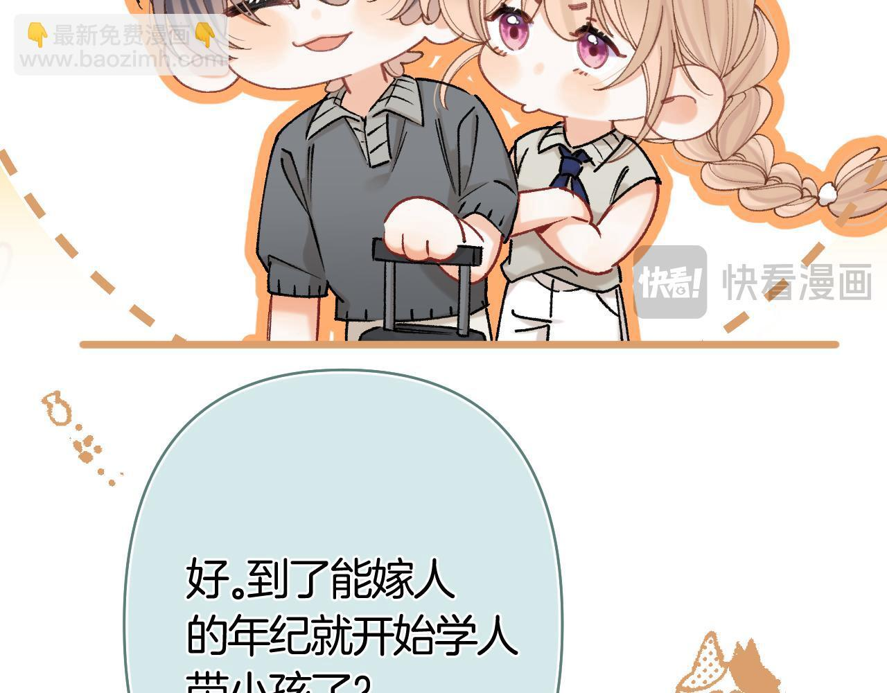 第43话 终于彻底过去了 第70页