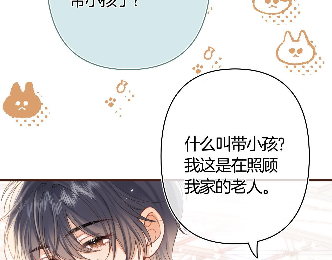 第43话 终于彻底过去了 第71页