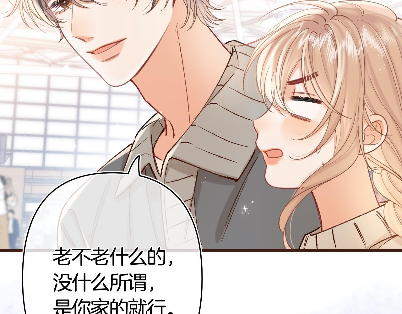 第43话 终于彻底过去了 第72页