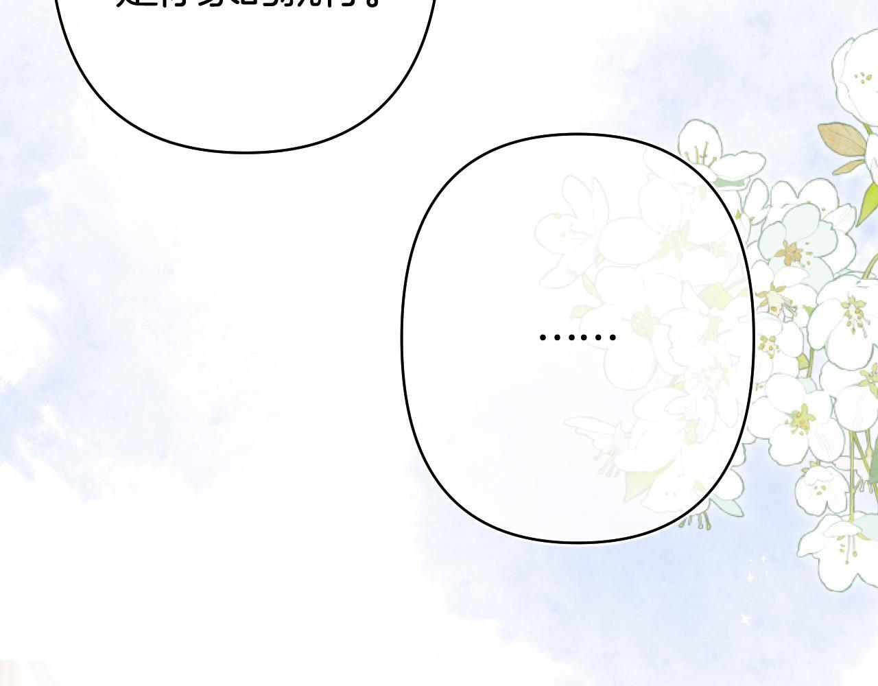 第43话 终于彻底过去了 第73页