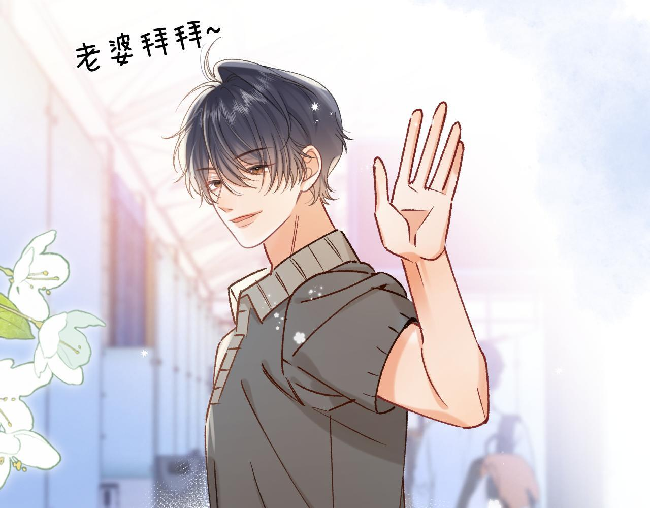 第43话 终于彻底过去了 第74页