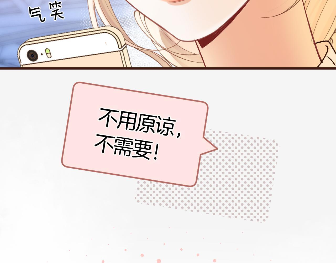 第43话 终于彻底过去了 第80页