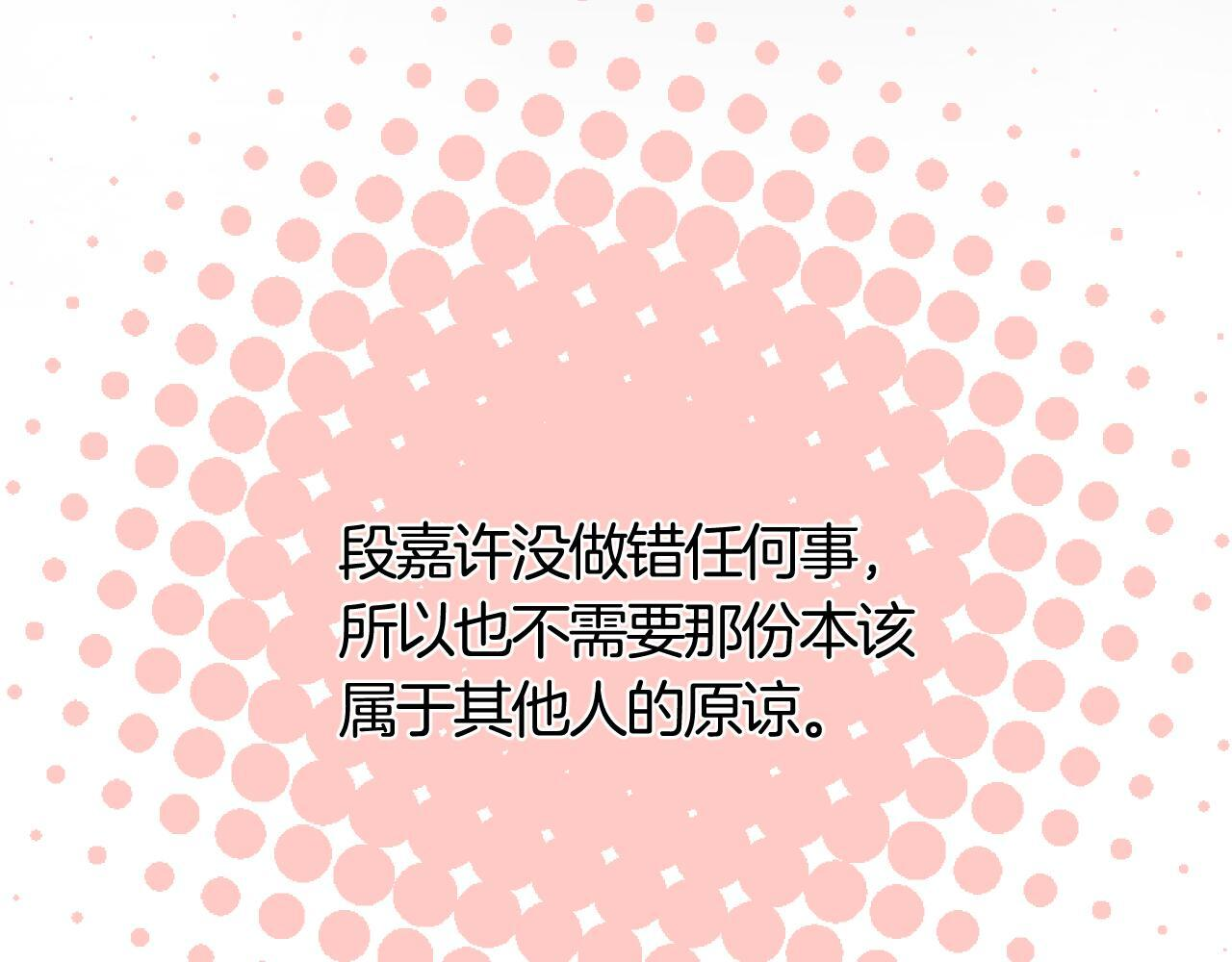第43话 终于彻底过去了 第81页