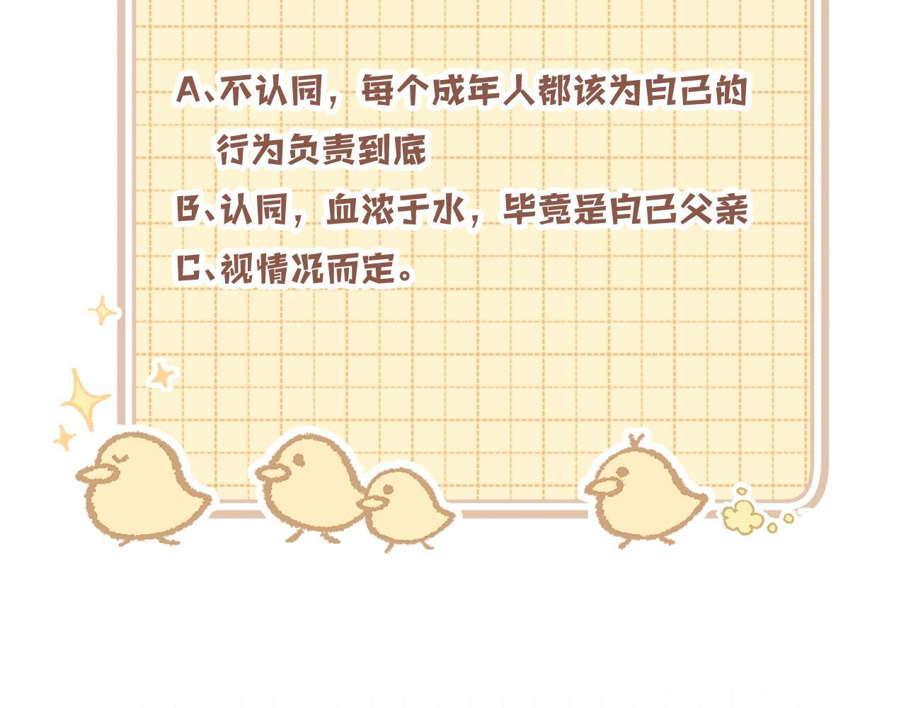 第43话 终于彻底过去了 第84页