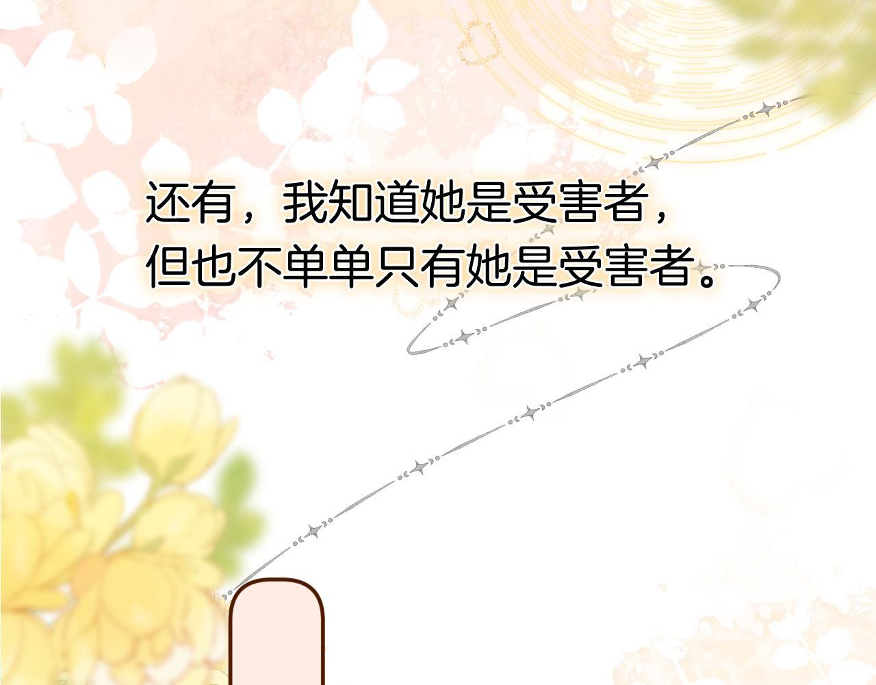 第44话 余生唯一的梦想 第3页