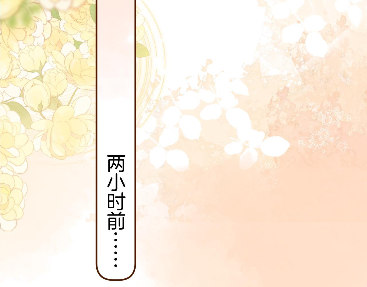 第44话 余生唯一的梦想 第4页