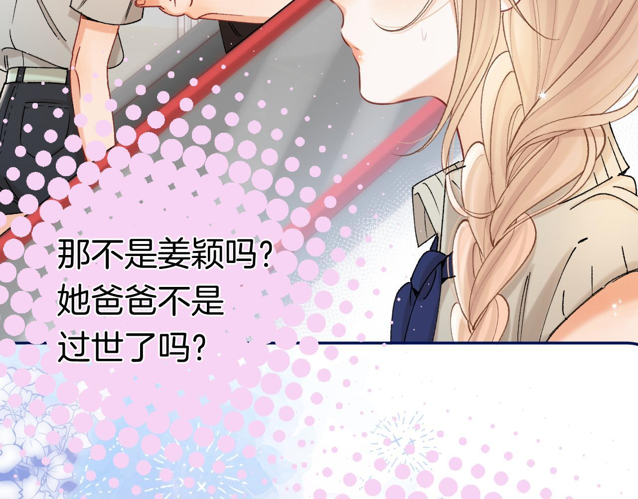 第44话 余生唯一的梦想 第8页