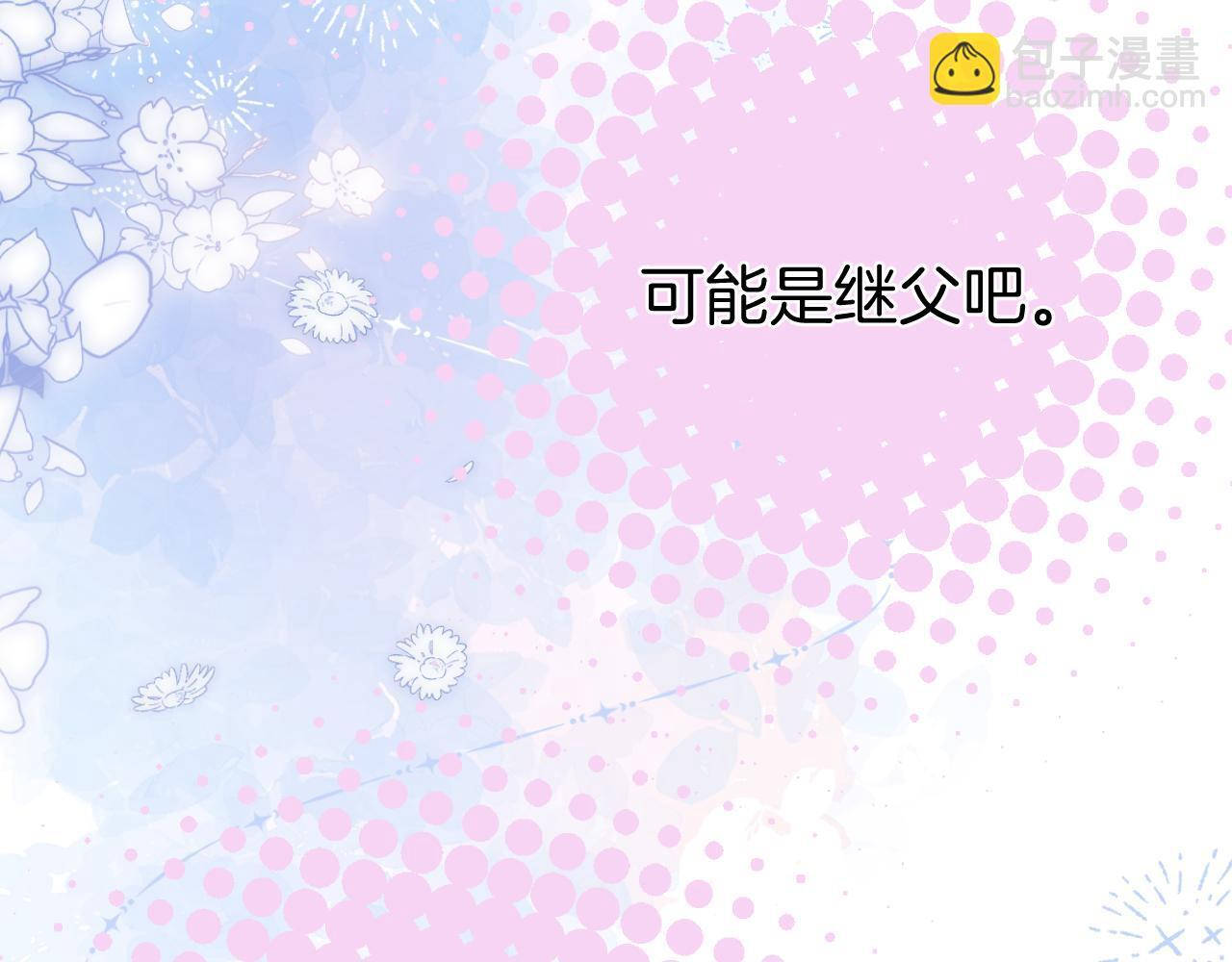 第44话 余生唯一的梦想 第9页