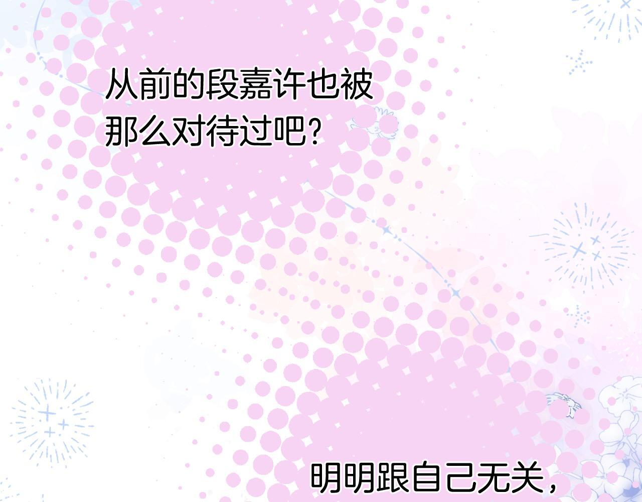第44话 余生唯一的梦想 第10页