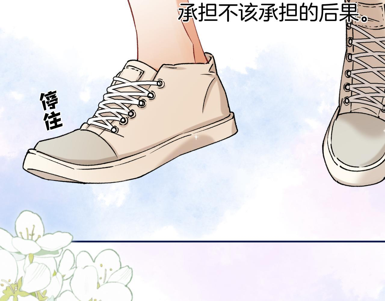 第44话 余生唯一的梦想 第12页