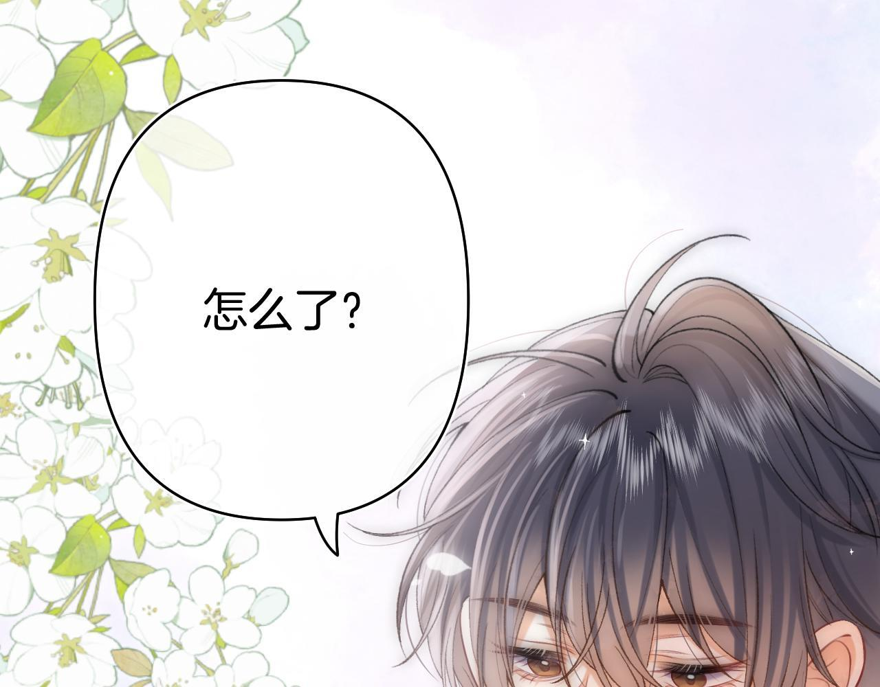 第44话 余生唯一的梦想 第13页