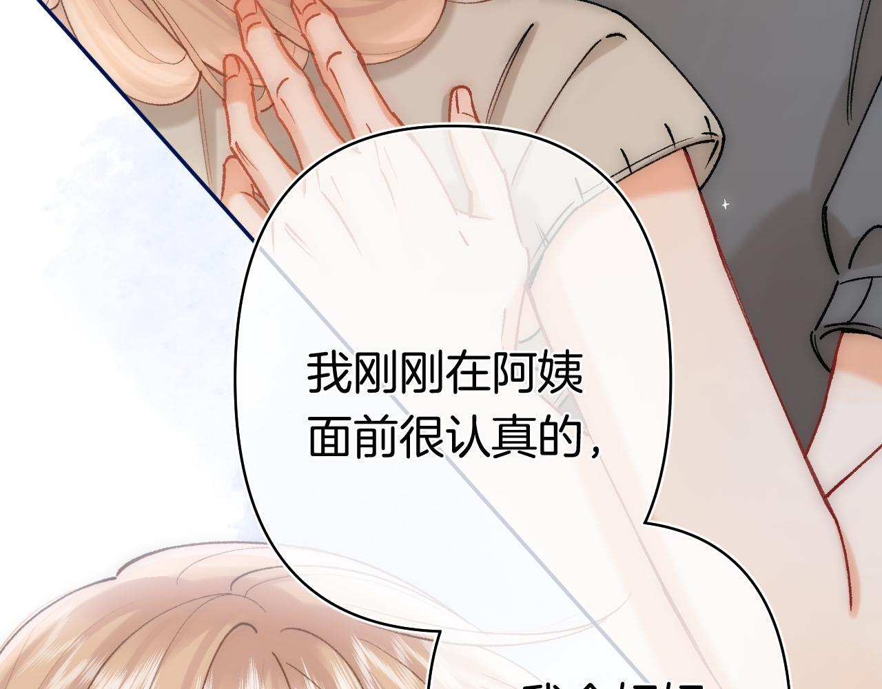 第44话 余生唯一的梦想 第15页