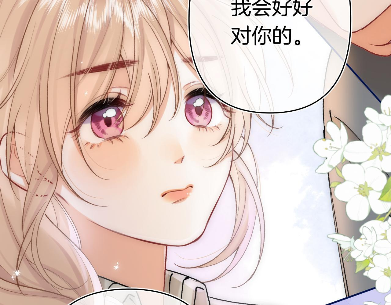 第44话 余生唯一的梦想 第16页