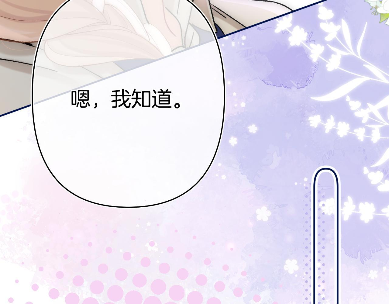 第44话 余生唯一的梦想 第17页