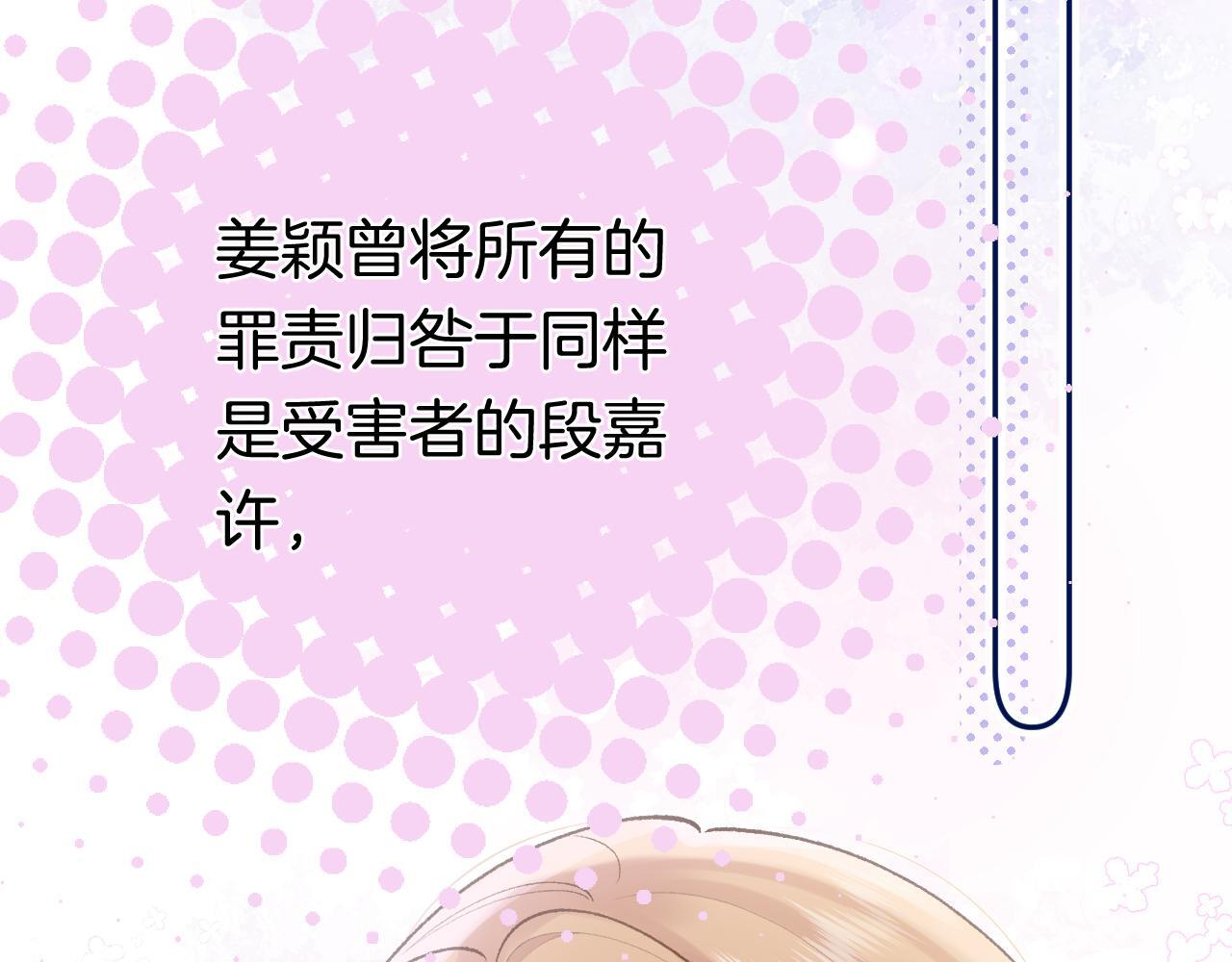 第44话 余生唯一的梦想 第18页