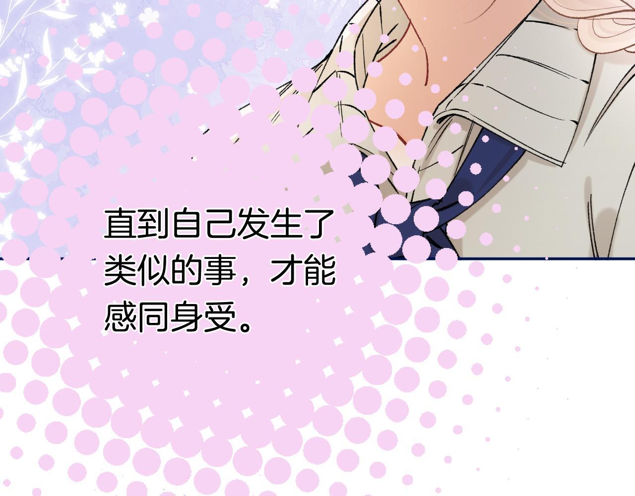 第44话 余生唯一的梦想 第20页