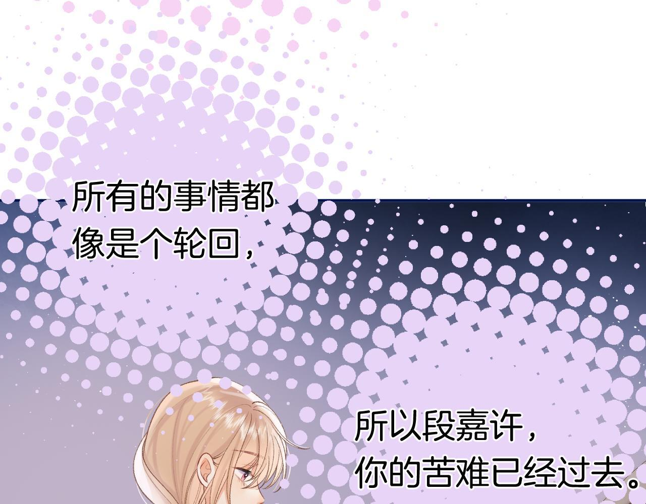第44话 余生唯一的梦想 第21页