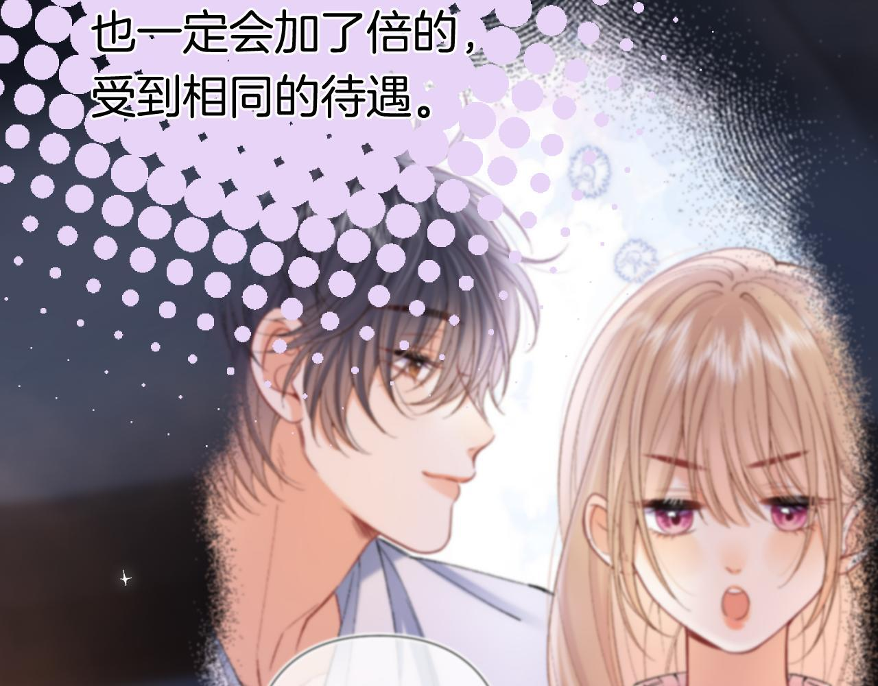 第44话 余生唯一的梦想 第23页