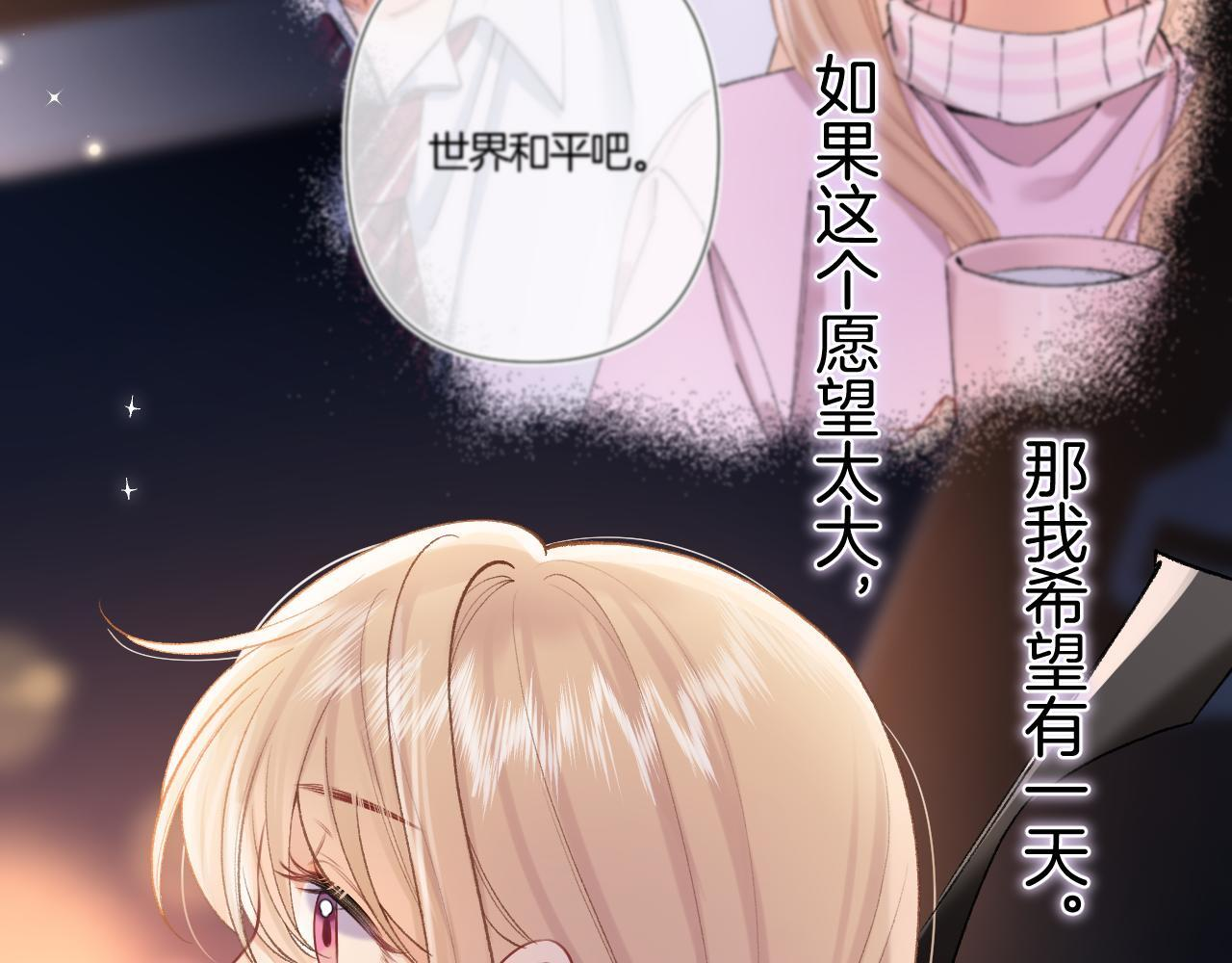 第44话 余生唯一的梦想 第24页