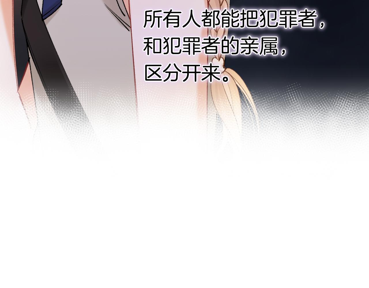 第44话 余生唯一的梦想 第26页