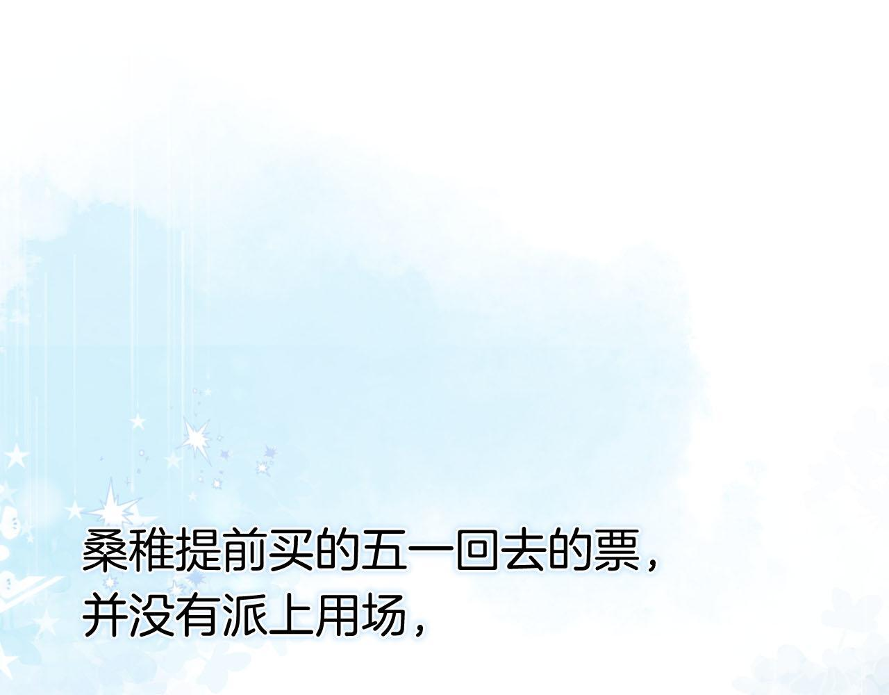 第44话 余生唯一的梦想 第28页