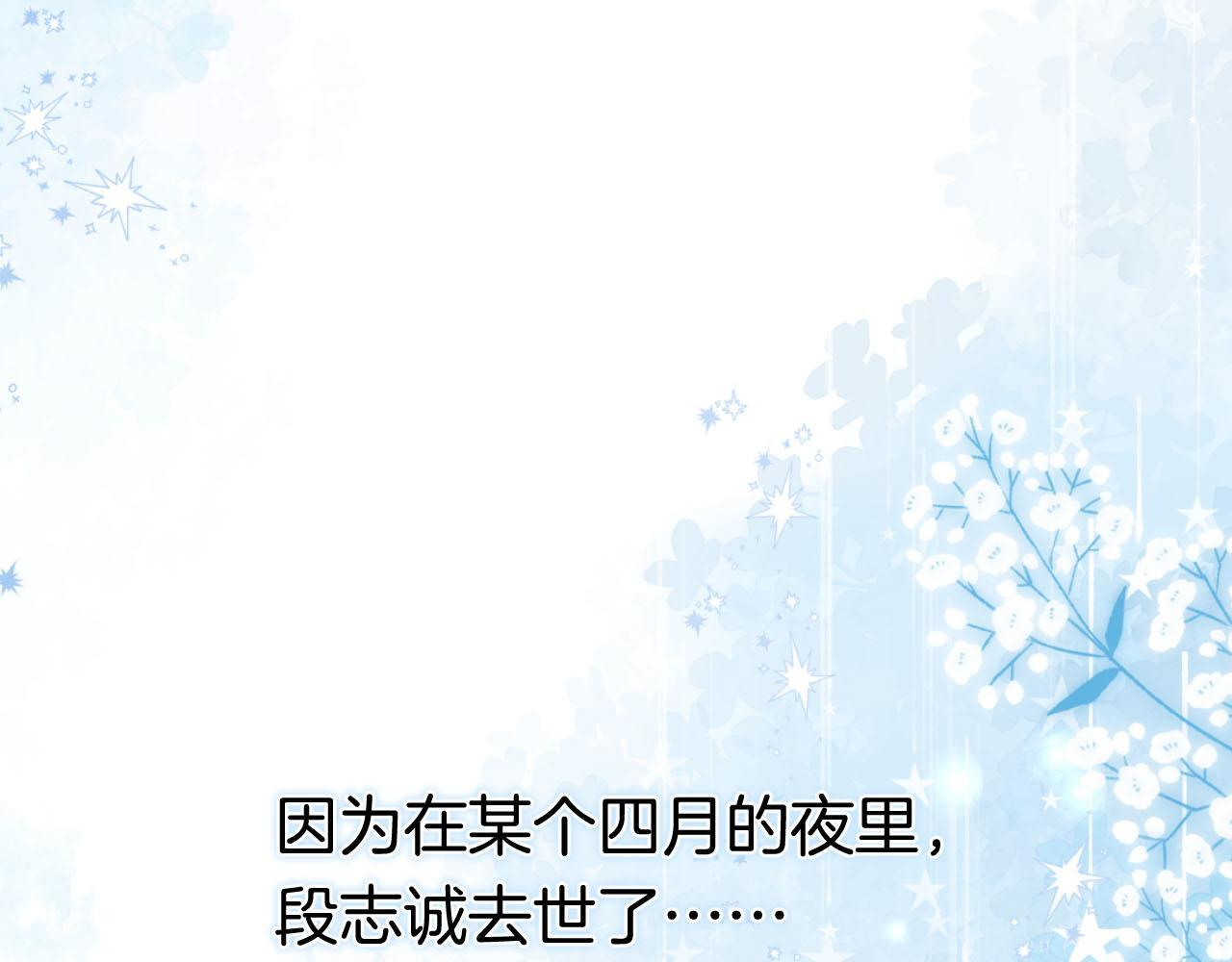第44话 余生唯一的梦想 第29页