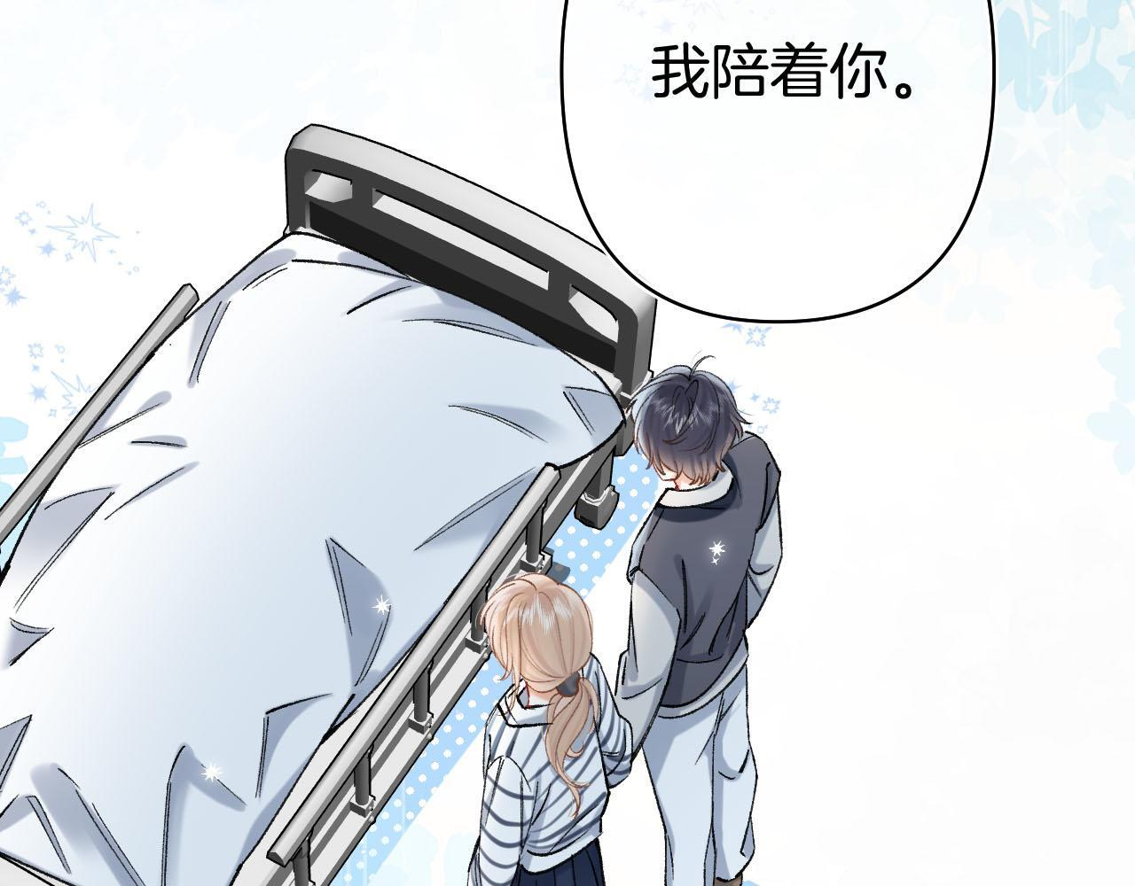 第44话 余生唯一的梦想 第31页