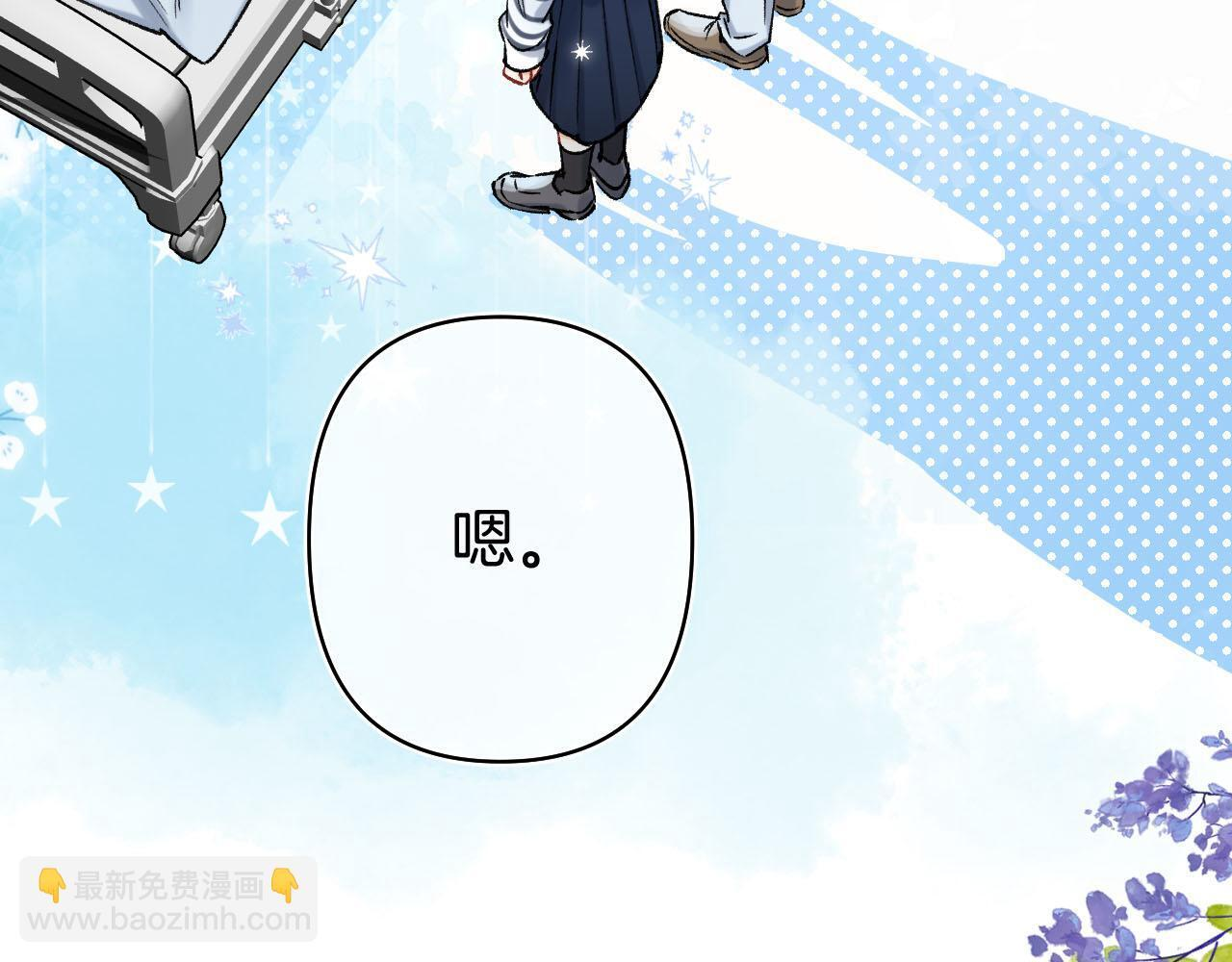 第44话 余生唯一的梦想 第32页