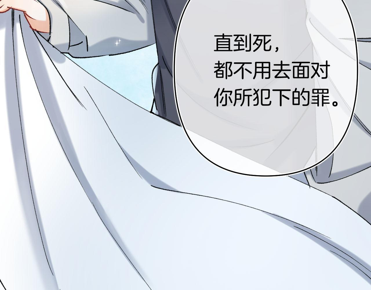 第44话 余生唯一的梦想 第35页
