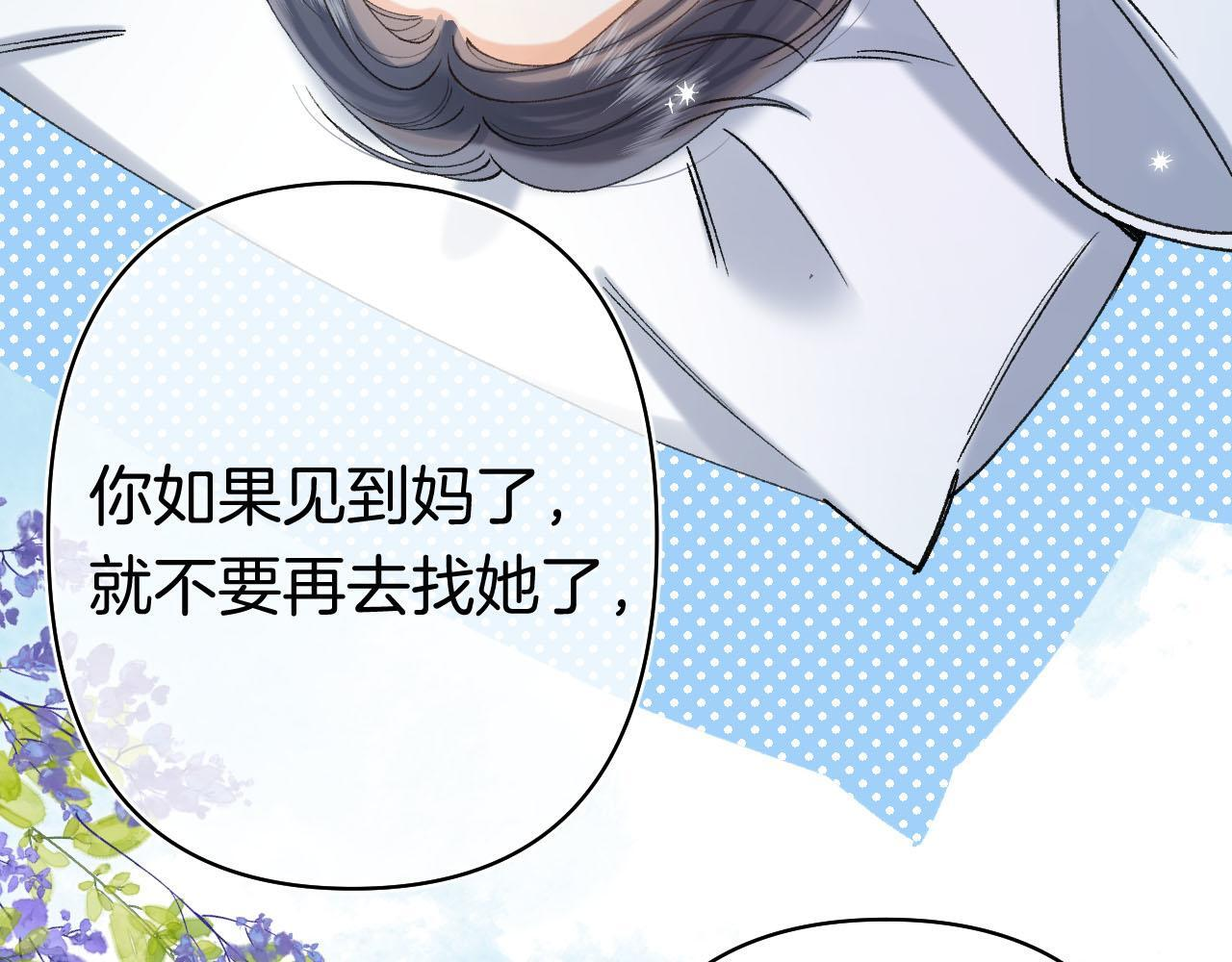 第44话 余生唯一的梦想 第37页