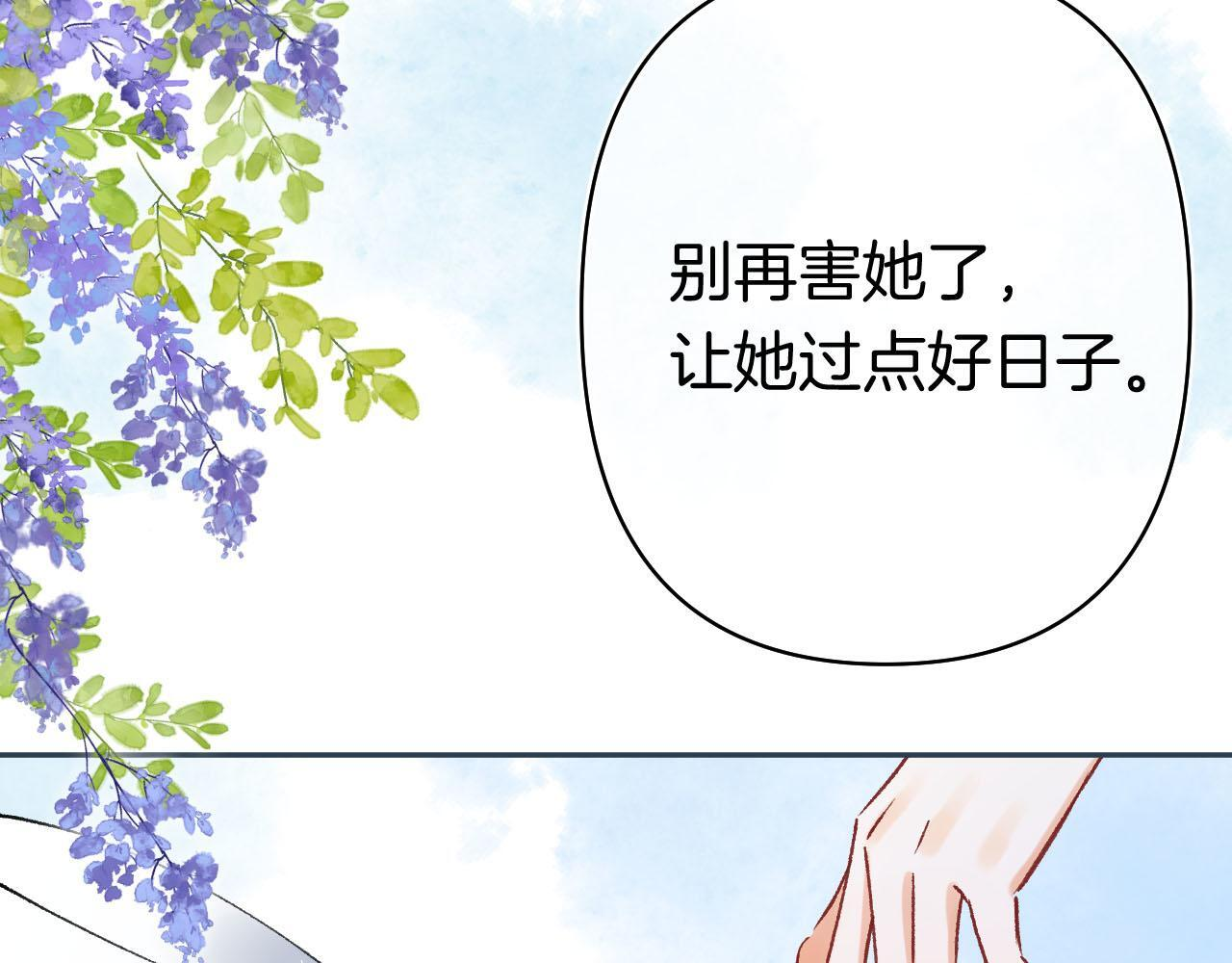 第44话 余生唯一的梦想 第38页