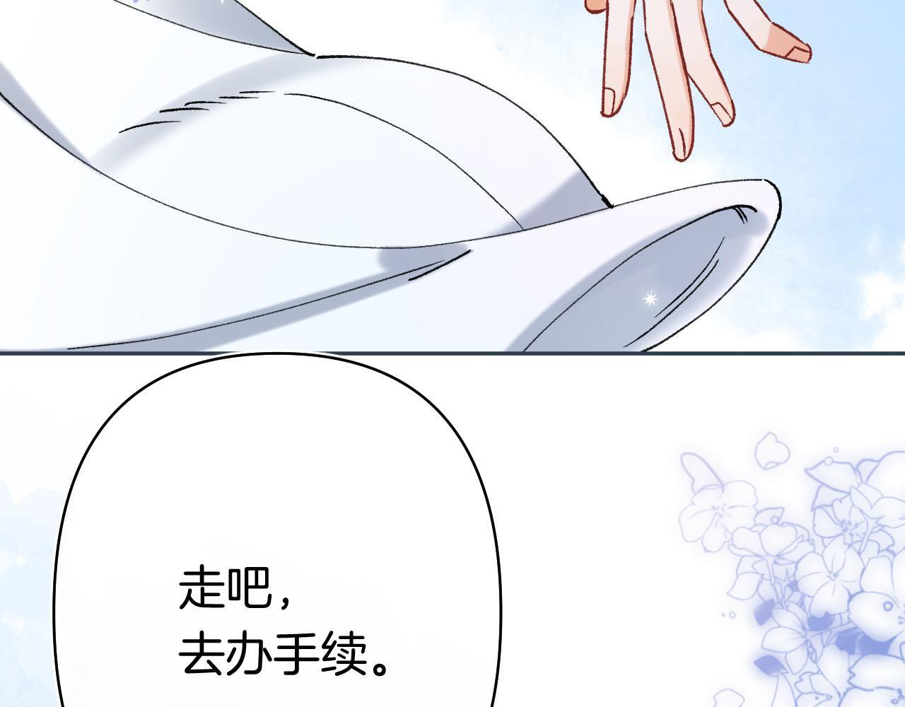 第44话 余生唯一的梦想 第39页